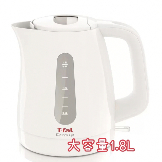 T-fal(ティファール)の【新品】ティファール 電気ケトル 1.8L ホワイト インテリア/住まい/日用品のキッチン/食器(調理道具/製菓道具)の商品写真