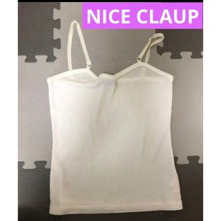 ナイスクラップ(NICE CLAUP)のNICE CLAUP キャミソール　ナイスクラップ　トップス　1u(キャミソール)