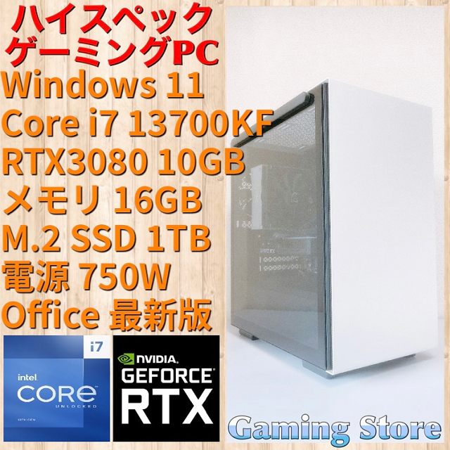 ゲーミングPC（Core i7 13700KF/RTX3080/メモリ16GB）