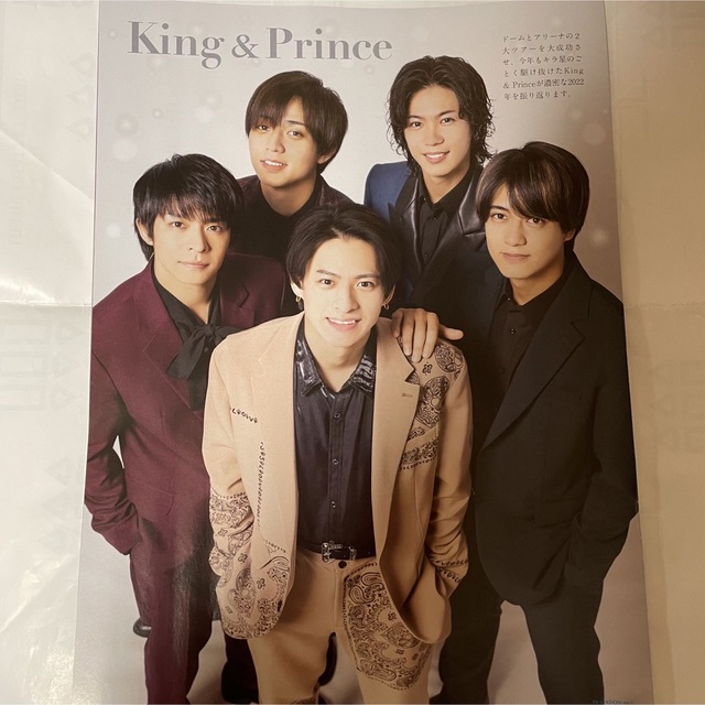 King & Prince(キングアンドプリンス)のKing & Prince TV station 切り抜き12/22発売　1号 エンタメ/ホビーの雑誌(アート/エンタメ/ホビー)の商品写真