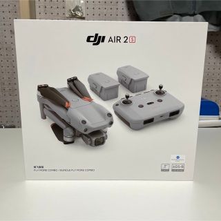 インスパイア(Inspire（DJI）)のDJI AIR 2S フライコンボ セット（Fly More Combo ） (その他)