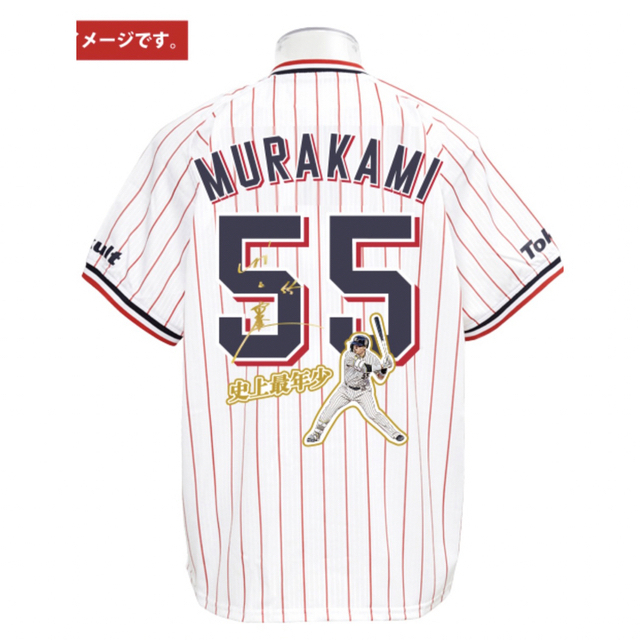 村上宗隆 56号HR記念 レプリカ ユニフォーム ヤクルトスワローズ 村神