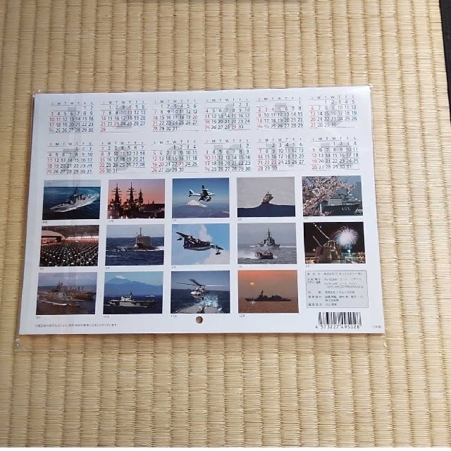 A1212 2021年　令和3年　海上自衛隊 カレンダー　小松 インテリア/住まい/日用品の文房具(カレンダー/スケジュール)の商品写真