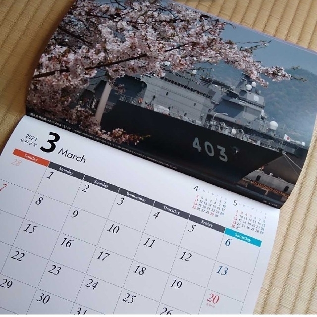 A1212 2021年　令和3年　海上自衛隊 カレンダー　小松 インテリア/住まい/日用品の文房具(カレンダー/スケジュール)の商品写真