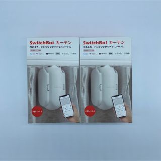 switchbot カーテン　U型レール2 ×2(その他)