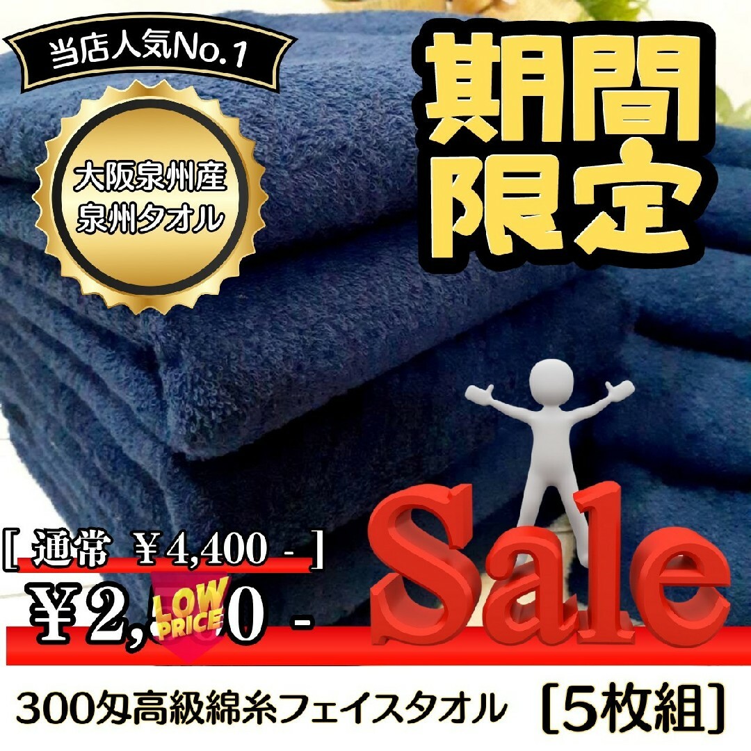 「ミッドナイト5枚.コーヒー5枚」高級綿糸フェイスタオル10枚セット　タオル新品