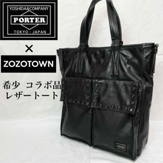 極美品 レア PORTER×JALコラボ トートバッグ 黒