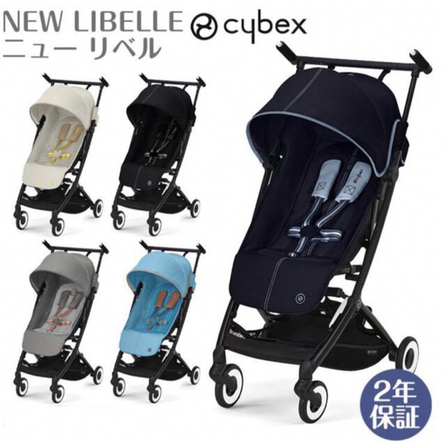 熱販売 cybex LIBELLE リベル ムーンブラック ecousarecycling.com