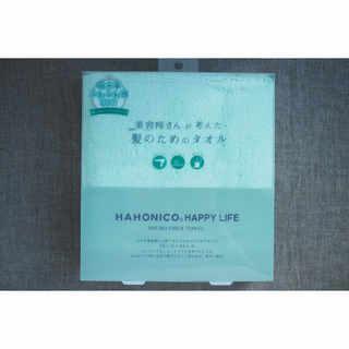 ハホニコ(HAHONICO)の美容室さんが考えた髪のためのタオル【グリーン】(ヘアケア)