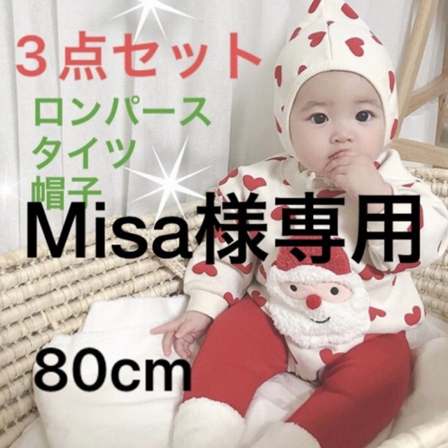 Misa様専用 キッズ/ベビー/マタニティのベビー服(~85cm)(ロンパース)の商品写真