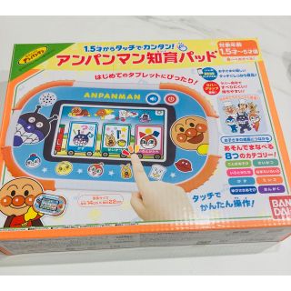 バンダイ(BANDAI)の1.5才からタッチでカンタン！アンパンマン知育パッド(知育玩具)