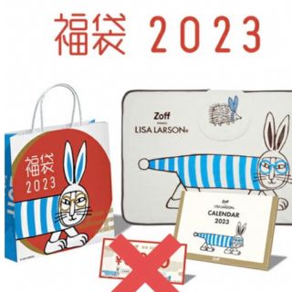 ゾフ(Zoff)のzoff 福袋　2023 リサラーソン　LISA LARSON グッズのみ(ノベルティグッズ)