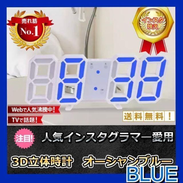 3D LED 立体 置き時計 掛け時計 デジタル インテリア 明るさ調整の通販 by しん 3D LED 立体 置き時計 掛け時計 デジタル インテリア 明るさ調整