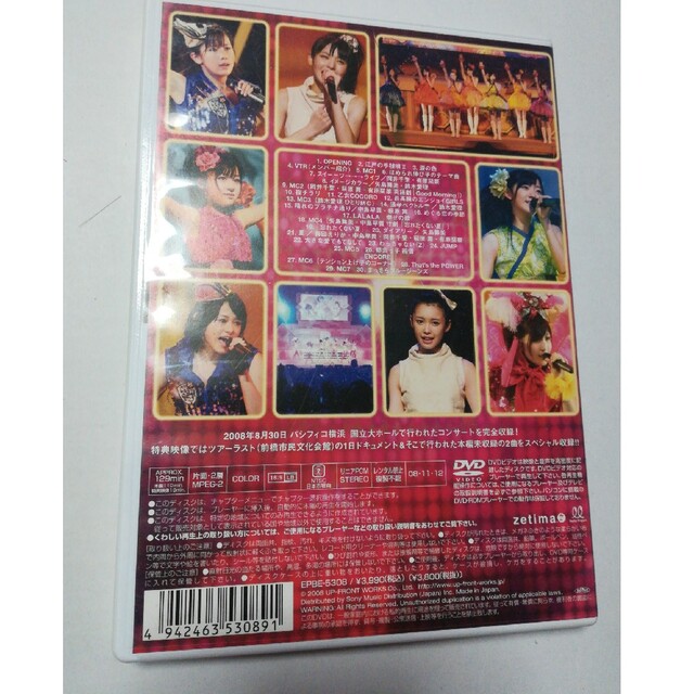 ℃-ute　コンサートツアー2008夏～忘れたくない夏～ DVD