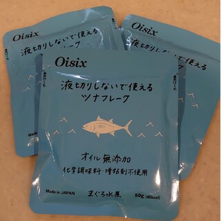 Oisix　ツナフレーク　3袋(缶詰/瓶詰)
