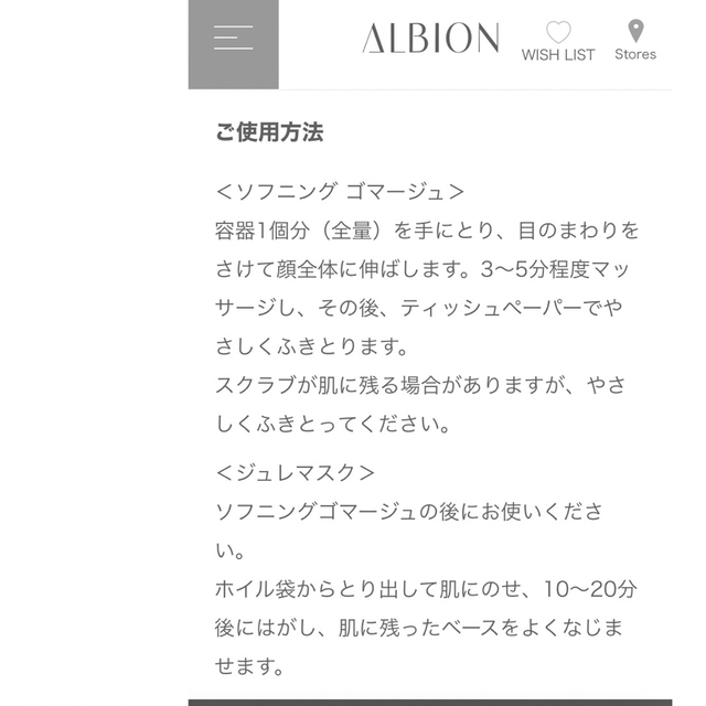 ALBION エクシア ブルーミング ウイークエンド 2