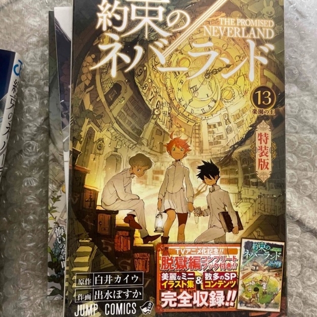 約束のネバーランド　１〜１５巻セット