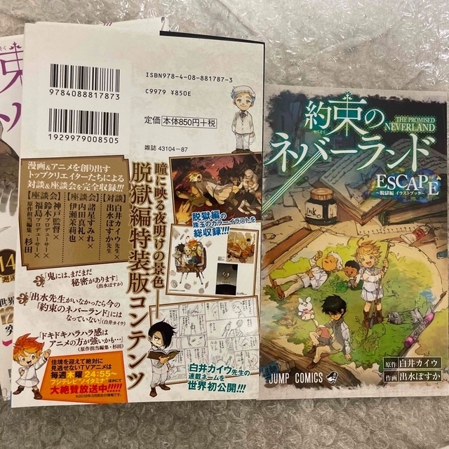 約束のネバーランド 1-15巻