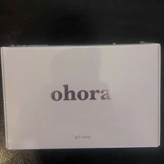 オホーラ(ohora)の【新品未使用】ohora ジェルランプ　(その他)