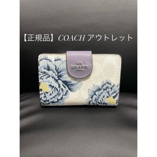 コーチ(COACH)の【専用商品】　COACH 財布　【人気商品】(財布)