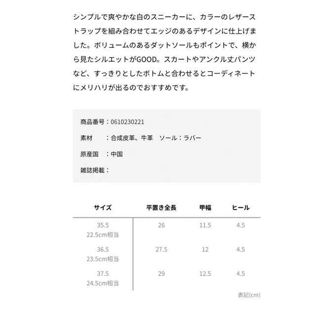 レザーストラップスニーカー/DSC おしゃれ balisealife.com