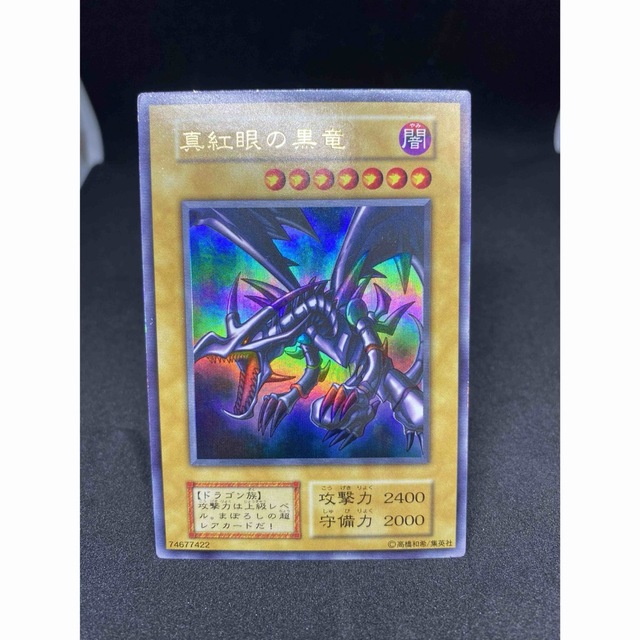 遊戯王 真紅眼の黒竜 初期 ウルトラ② 都内で www.gold-and-wood.com