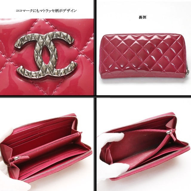 CHANEL(シャネル)の◇シャネル◇ ココマーク / マトラッセ / パテントレザー / 長財布 レディースのファッション小物(財布)の商品写真