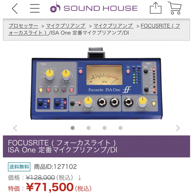 Focusrite®︎ISA One マイクプリアンプ/DI 7