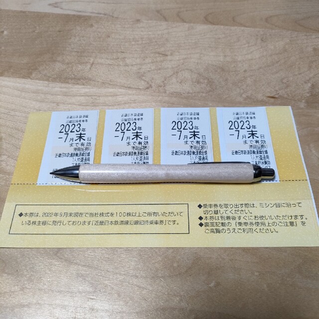 近鉄株主優待乗車券 チケットの優待券/割引券(その他)の商品写真