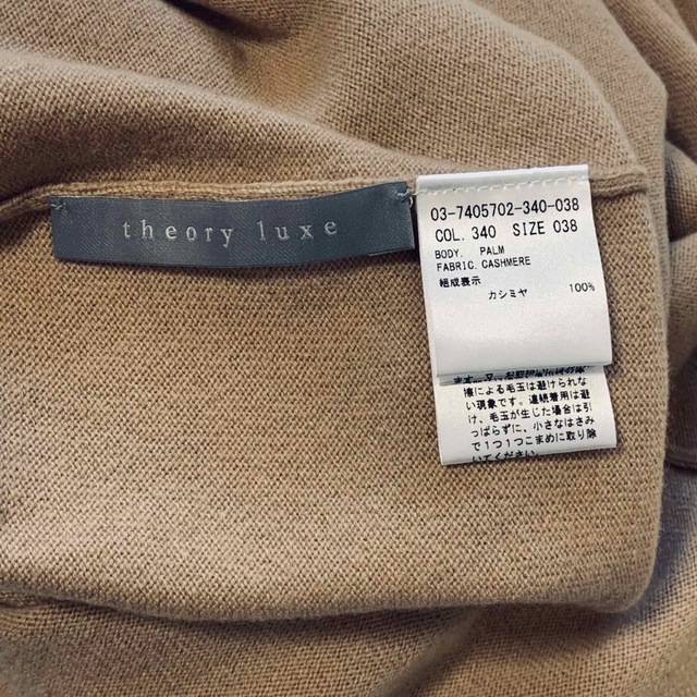 Theory luxe(セオリーリュクス)の新品 theory luxe セオリー カシミヤ100 ワンピース ベージュ レディースのワンピース(ひざ丈ワンピース)の商品写真