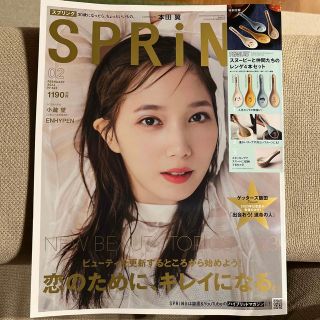 spring (スプリング) 2023年 02月号(その他)