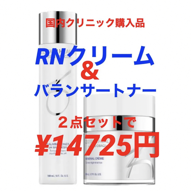 新品 ゼオスキン RNクリーム バランサートナー | フリマアプリ ラクマ