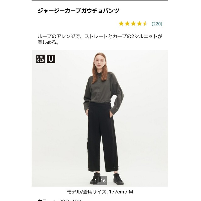 UNIQLO(ユニクロ)のUNIQLO　ジャージーカーブガウチョパンツ レディースのパンツ(カジュアルパンツ)の商品写真