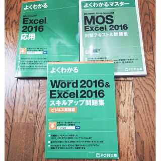 Ｍｉｃｒｏｓｏｆｔ　Ｏｆｆｉｃｅ　Ｓｐｅｃｉａｌｉｓｔ　Ｍｉｃｒｏｓｏｆｔ　Ｅｘ(資格/検定)