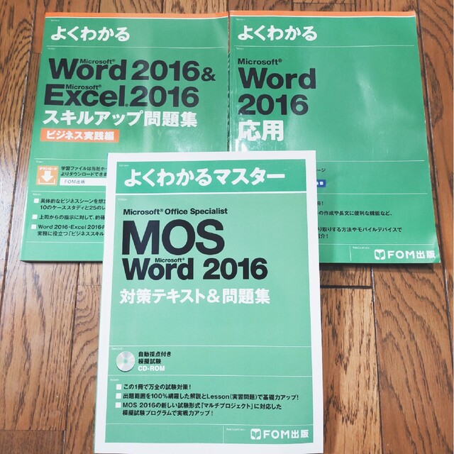 Ｍｉｃｒｏｓｏｆｔ　Ｏｆｆｉｃｅ　Ｓｐｅｃｉａｌｉｓｔ　Ｍｉｃｒｓｏｆｔ　Ｗｏｒ エンタメ/ホビーの本(資格/検定)の商品写真