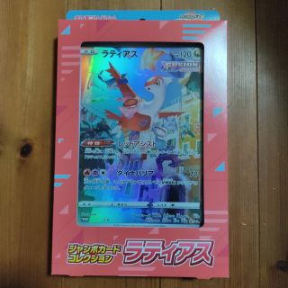 ポケモンカード　ジャンボカードコレクション　ラティアス(Box/デッキ/パック)