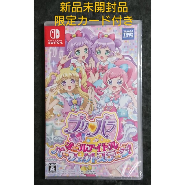 【新品】再入荷 プリパラ オールアイドルパーフェクトステージ！ Switch