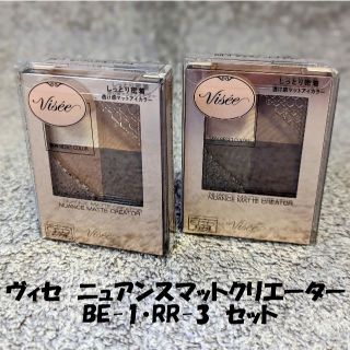 ヴィセ(VISEE)のヴィセ　ニュアンスマットクリエイター　BE-1・BR-3(アイシャドウ)