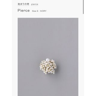 アッシュペーフランス(H.P.FRANCE)のfua accessory 始まりの時　ivory s ピアス(ピアス)