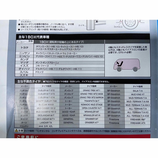 タイヤチェーン QE11 非金属チェーン 新品未使用品 【予約受付中】 www