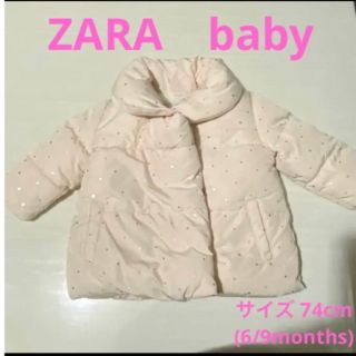 MiA様専用★ZARA babyのボアコート 星柄 70cm(ジャケット/コート)