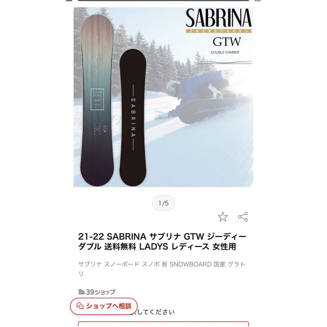 Sabrina - スノボー 板 ビンディング セット