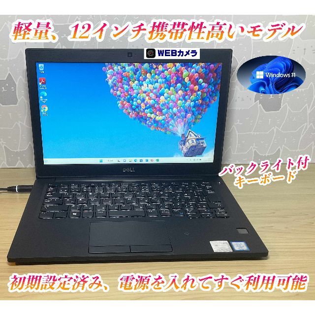 美品＞Latitude E7290 i5/8G/SSD256G/Office