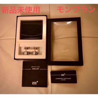 MONTBLANC - 【新品未使用】 モンブラン カフリンクス ＋ レザーポーチ 