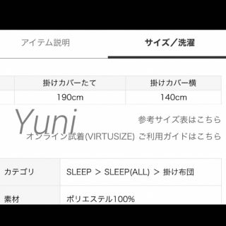 gelato pique - 正規品♡ 【Sleep】ロゴジャガードマルチカバーの通販