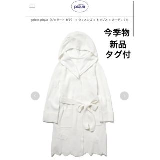 ジェラートピケ(gelato pique)のれい様専用♪【新品未着用タグ付】gelato pique くもモコガウン(ルームウェア)