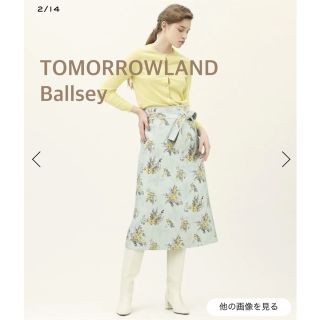 トゥモローランド(TOMORROWLAND)のballsey TOMORROWLAND ミモザジャカード Iライン スカート(ひざ丈スカート)