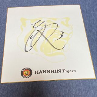 阪神タイガース 大山悠輔 直筆サイン色紙の通販|ラクマ