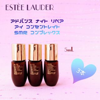 エスティローダー(Estee Lauder)の新品 アドバンス ナイト リペア アイ コンセントレイト SMR コンプレックス(アイケア/アイクリーム)