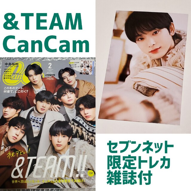 ＆TEAM 表紙 CanCam セブンネット限定トレカ HARUA 雑誌付 - ファッション